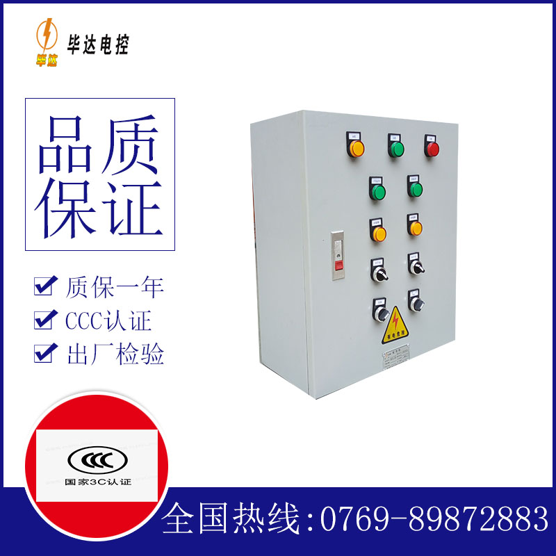 淮安一用一备控制箱